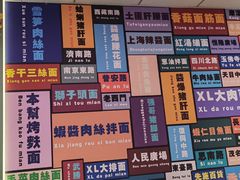 -鲁达面馆本帮风味(共康东路店)