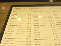 菜单-TPLUS茶家(淮海店)