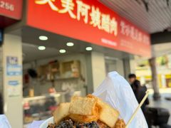 -美美阿姨醋肉(县后路店)