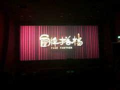 -中影国际影城(华发商都CINITY店)