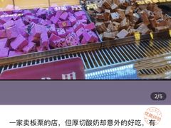 -栗子来了(正弘城店)