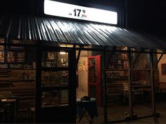 17号蓝滩咖啡馆-17号蓝滩咖啡馆(武夷山店)