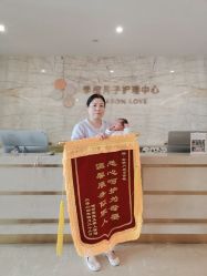 -季橙月子护理中心