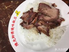 -陈光记烧腊店(罗保博士街店)