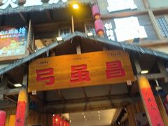 -弓虽昌焖烧鸡(大竹林店)