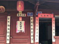 -巍山古城