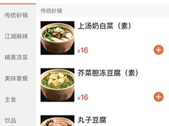 -砂唐居(总店)