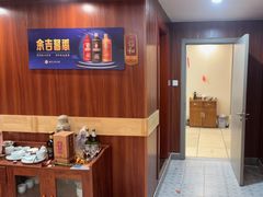 -和源祥·日照菜扛把子(万平口一店)