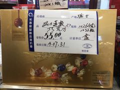 -上海市长春食品商店(淮海中路店)