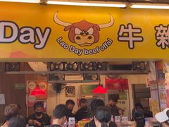 -老day牛杂(官也街总店)