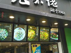 门面-张果佬年糕卷(科巷店)