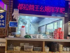 -怪噜范·老贵阳街头名小吃(汇金星力城店)