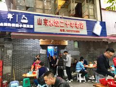 门面-山东水饺(南坪新街店)