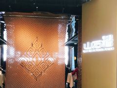 -山石榴·贵州菜(丰盛里店)