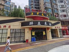 -醉美东江·三文鱼·烧鸡公