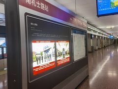 -南礼士路(地铁站)