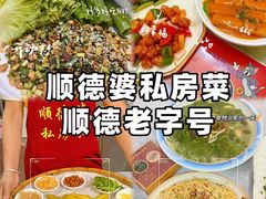 -凯盈阁·顺德私房菜·桑拿鸡
