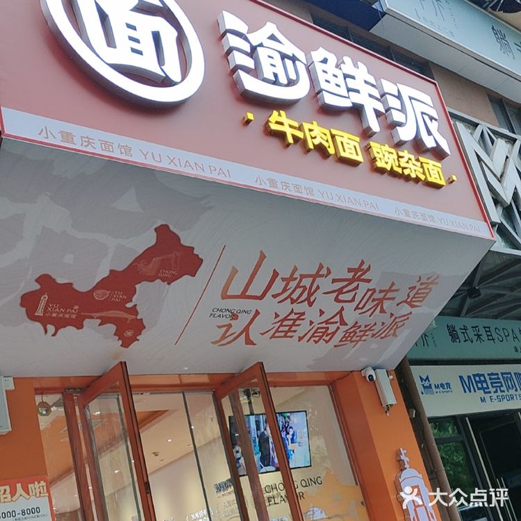 重庆小面(*´﹃｀*)🍜