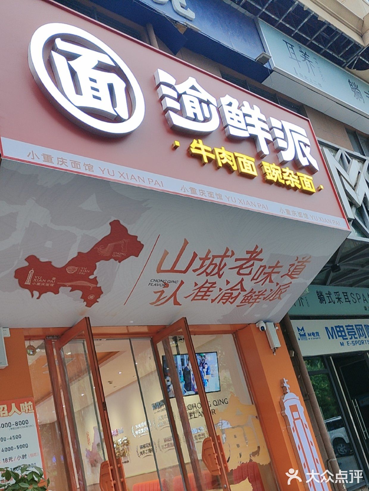 重庆小面(*´﹃｀*)🍜