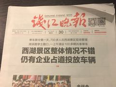 -杭州花家山庄