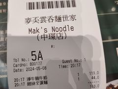 -麦奀云吞面世家(中环店)