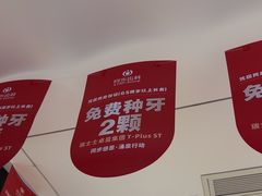 -同步齿科·数字化正畸种植口腔中心(珠海店)