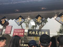 -浔蹄(南浔总店)