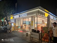 -可斯贝莉现烤面包·生日蛋糕(岭南天地店)
