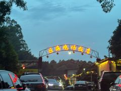 -区海鸡场饭店(石壁店)