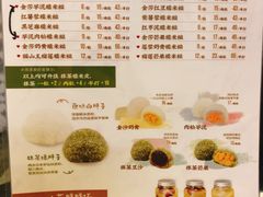 菜单-一口小满手作糯米糍(北山店)
