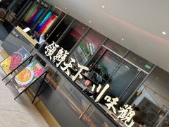 -领鲜天下·焗海鲜·花胶鸡(天目里店)