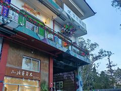 -大理床单厂艺术区