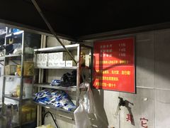 -方老大馄饨(抚宁巷店)