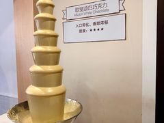 -歌斐颂巧克力小镇