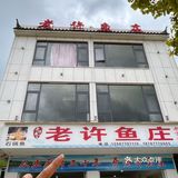 抚仙湖海边吃鱼👉