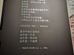 -RMK Shochu Bar(三诺店)