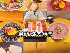 -帝鮨·烧肉割烹(龙湖金楠天街店)