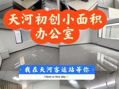 -天河客运站(地铁站)