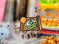 -醉御香渔家园(临沂路与大连路店)