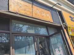 -巧姑传