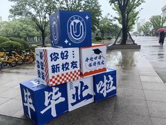 -上海大学(宝山校区)