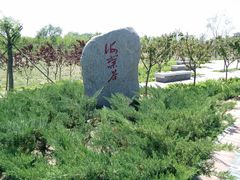 -永定河休闲森林公园