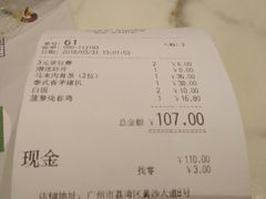 账单-今之味南亚厨房·探店指南(领展购物广场店)