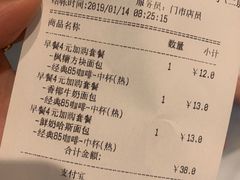 账单-85度C(生甜甜圈研究工坊·上海平凉店)