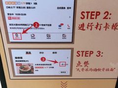 -味千拉面(双井店)