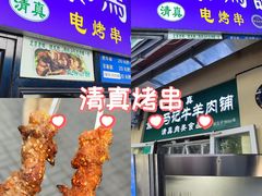 -景泰马记电烤串(景泰店)