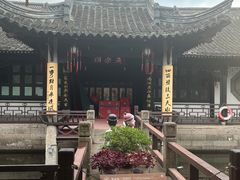 -绍兴鲁迅故里·沈园景区