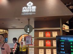 -六月雪干锅(绵阳凯德广场店)