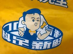 -炸肉先生总店(青泥店)