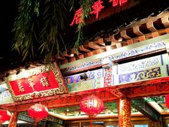 门面-鹊华居·地道鲁菜·海鲜·融合味(大明湖店)